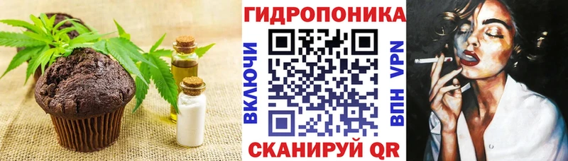 Cannafood конопля Струнино