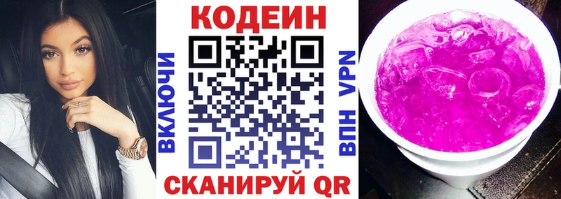 закладки  Струнино  Codein Purple Drank 